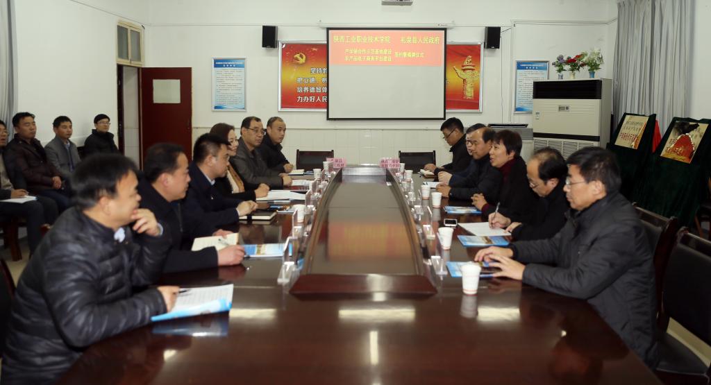 我院与礼泉县政府共建产学研合作示范基地暨农产品电商平台项目合作开发建设部