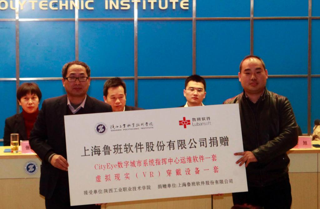 公司向“鲁班学院”捐赠软件设备