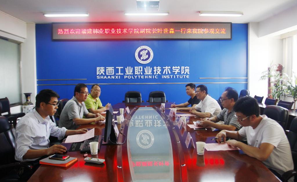福建林业职业技术学院来我院交流工作