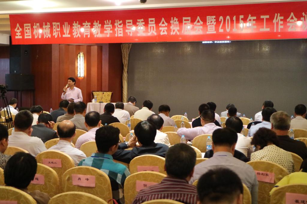 我院党委书记崔岩主持了相关职业院校的专题交流