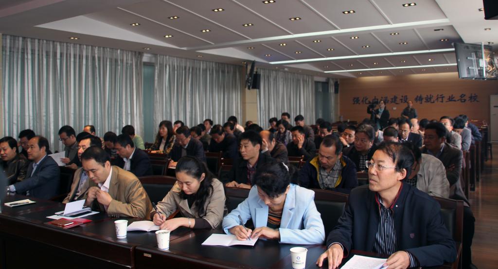 学院领导、党委中心组成员、全院副处级以上干部参加了会议