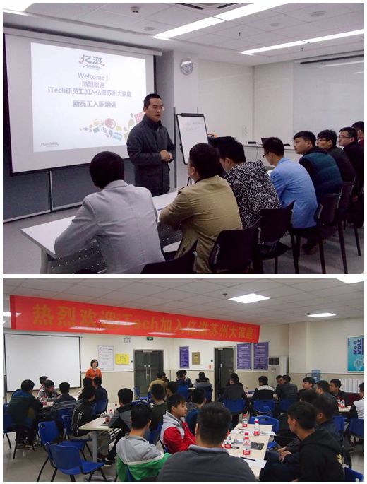 入职培训
