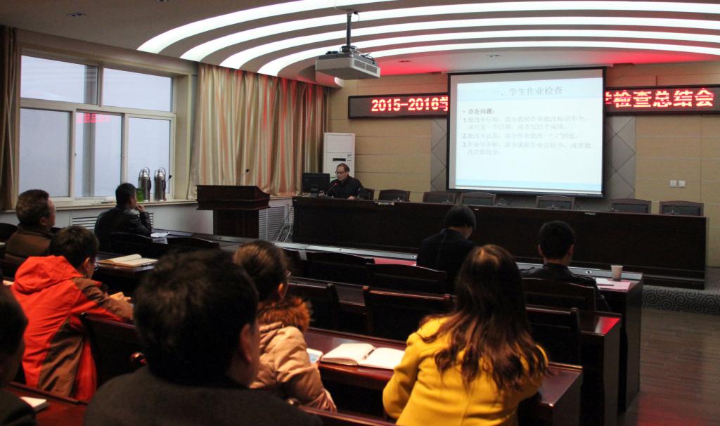我院召开2015—2016学年第一学期期中教学检查总结会