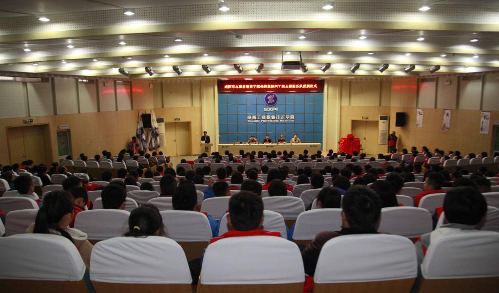 咸阳市志愿者培训学院揭牌暨陕西工院志愿服务队授旗仪式在我院学术会堂举行