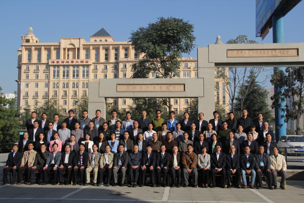 与会嘉宾合影留念