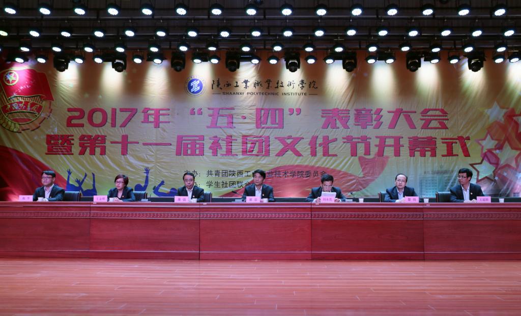 学院领导崔岩、刘永亮、康强等出席会议