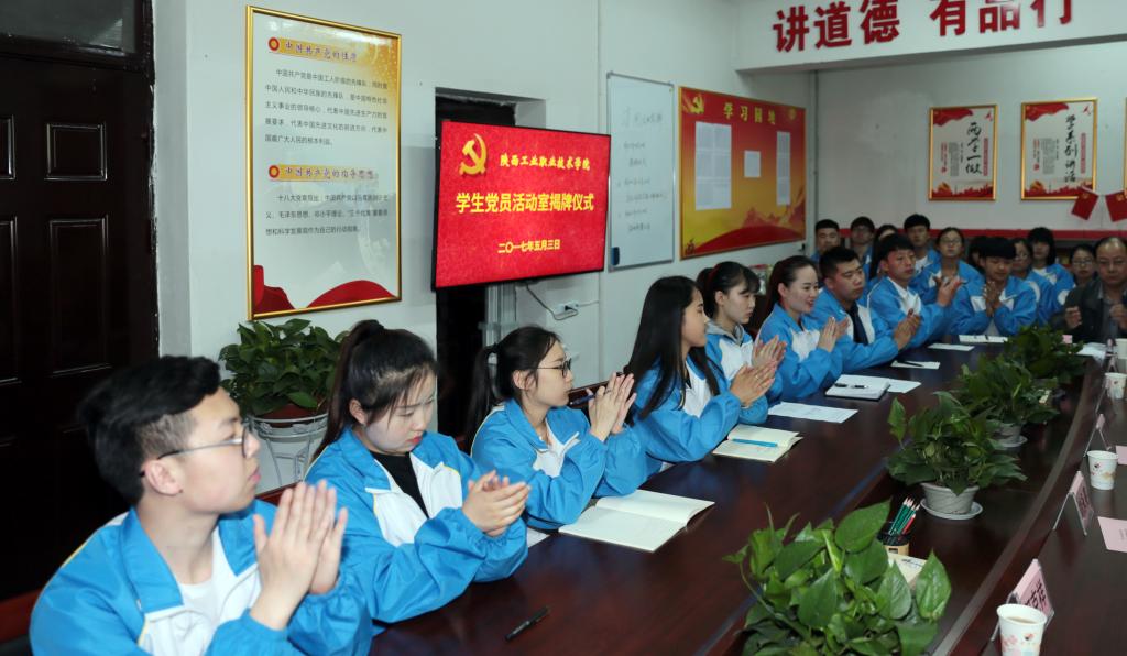 学院领导、学生工作分党委相关通知、学生党员代表30余人参加会议