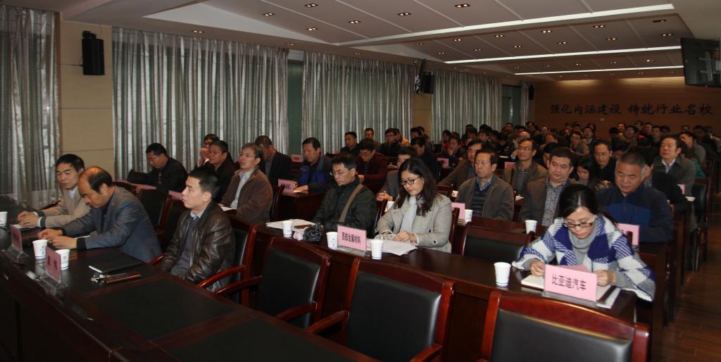 职教集团成员单位代表及学院相关部门负责人参加会议