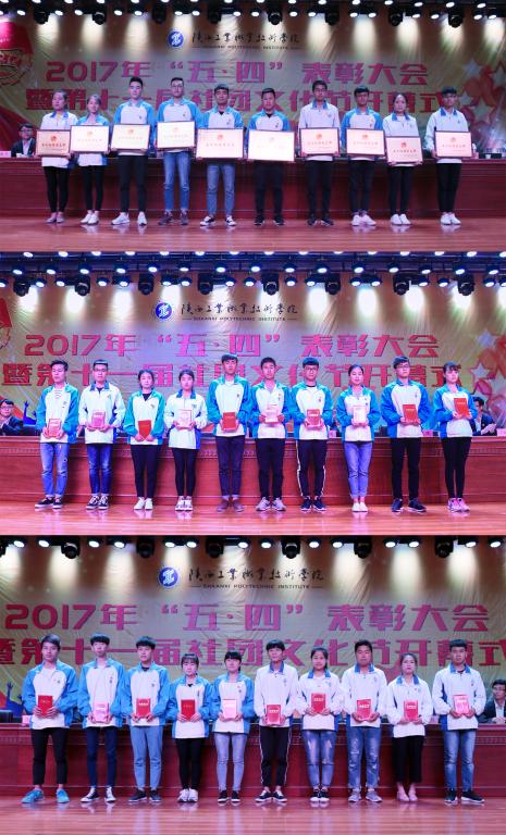 受到表彰的先进集体和个人