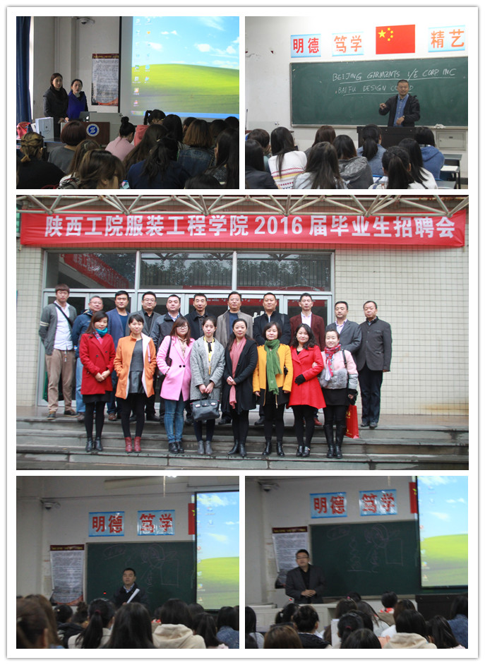 用人单位参加服装学院招聘会