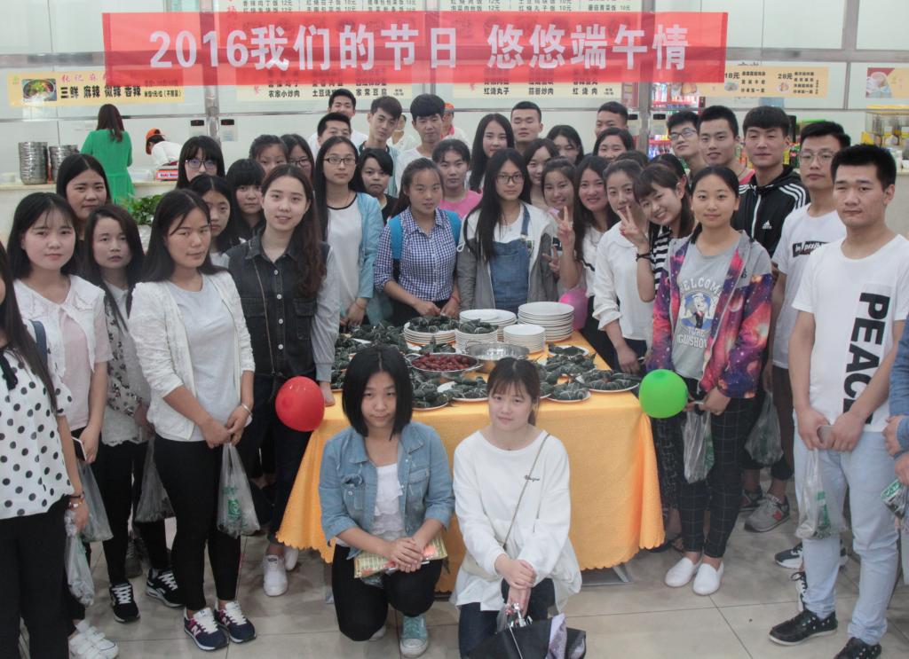 宣传部、学工部、后勤处联合举办的“2016我们的节日——悠悠端午情”活动