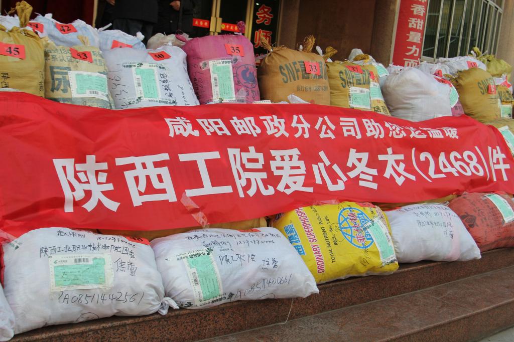 全院共募捐衣物2100余斤,棉衣2468件