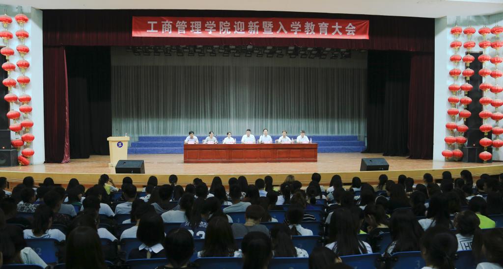 学院举办2015级迎新暨入学教育大会