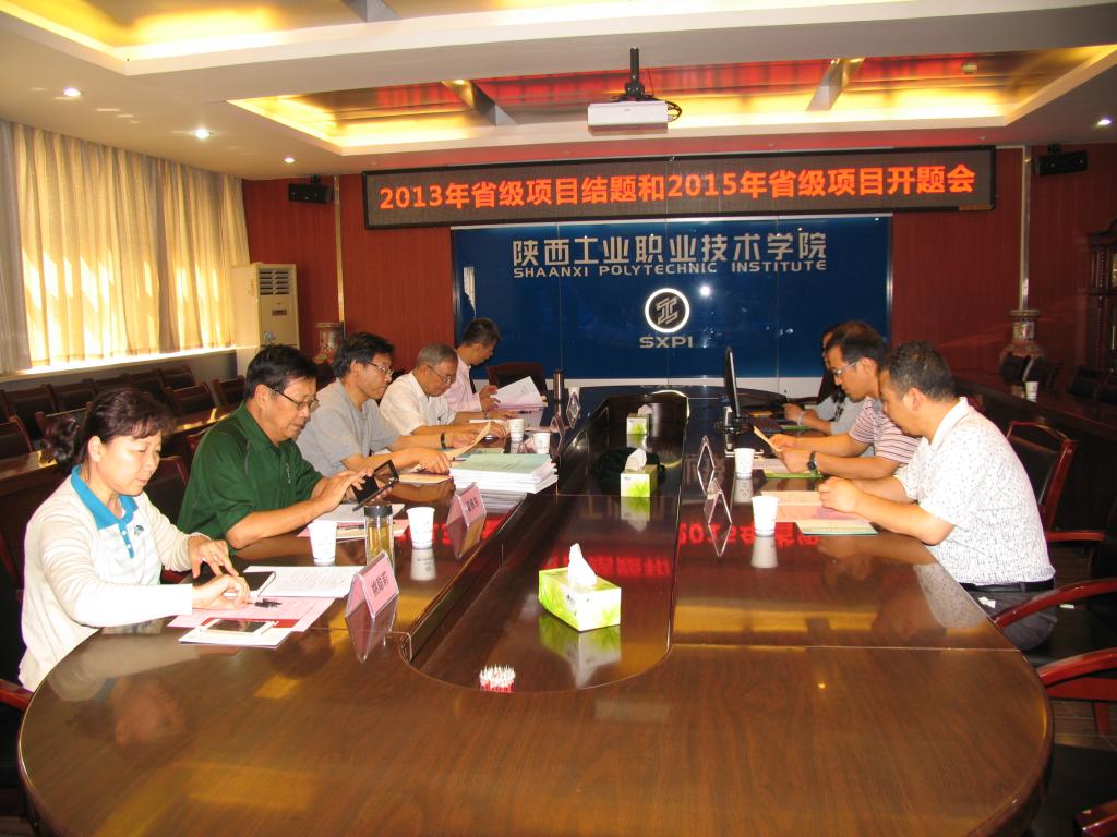 我院召开省级项目结题及开题评审会