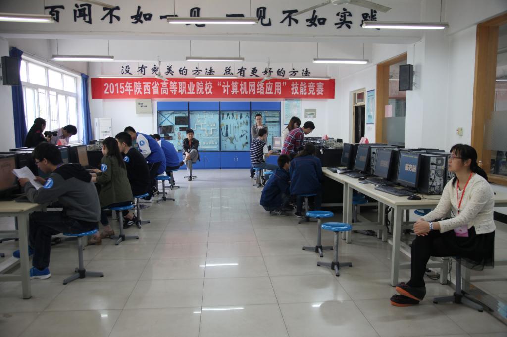 计算机网络应用