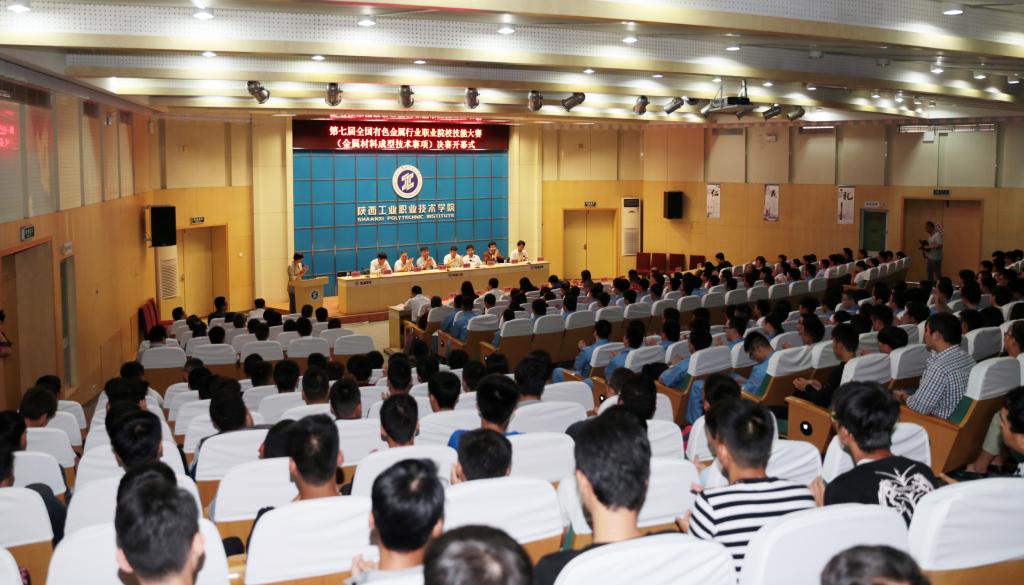 第七届全国有色行业职业院校技能大赛金属材料成型技术赛项决赛在我院开幕