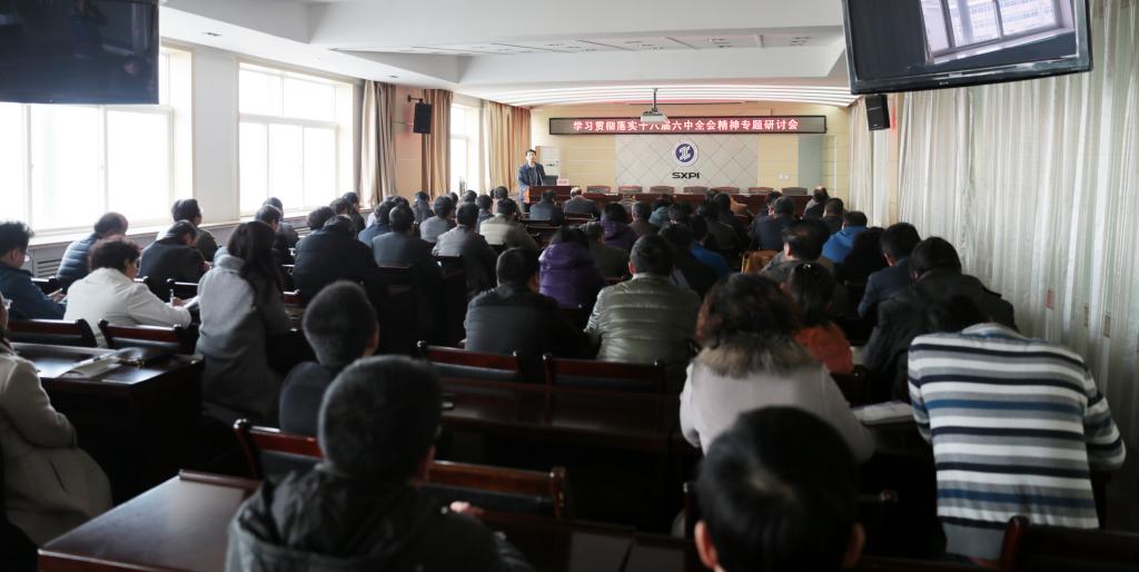 我院召开学习贯彻落实十八届六中全会精神专题研讨会