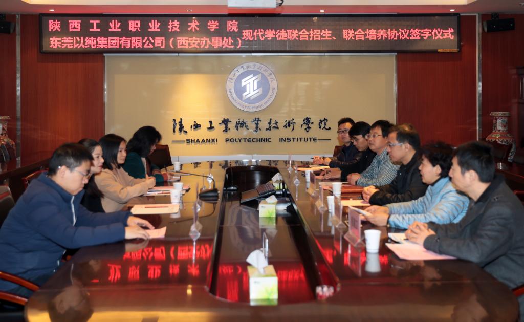 我院与以纯集团签订现代学徒联合招生、联合培养协议