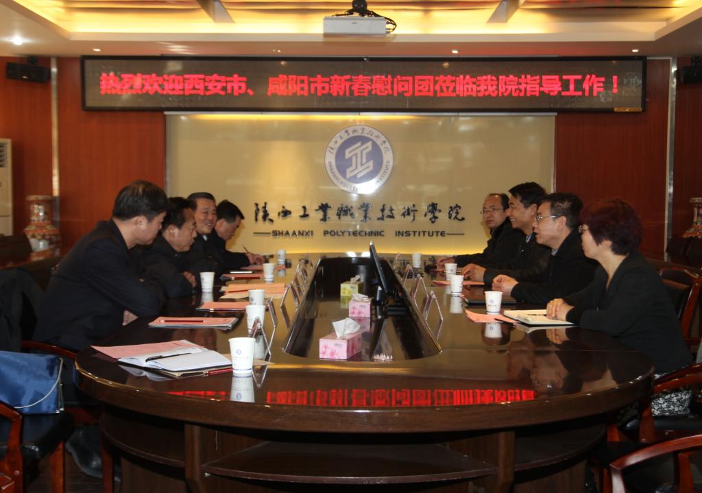 西安市、咸阳市新春慰问团慰问我院师生员工