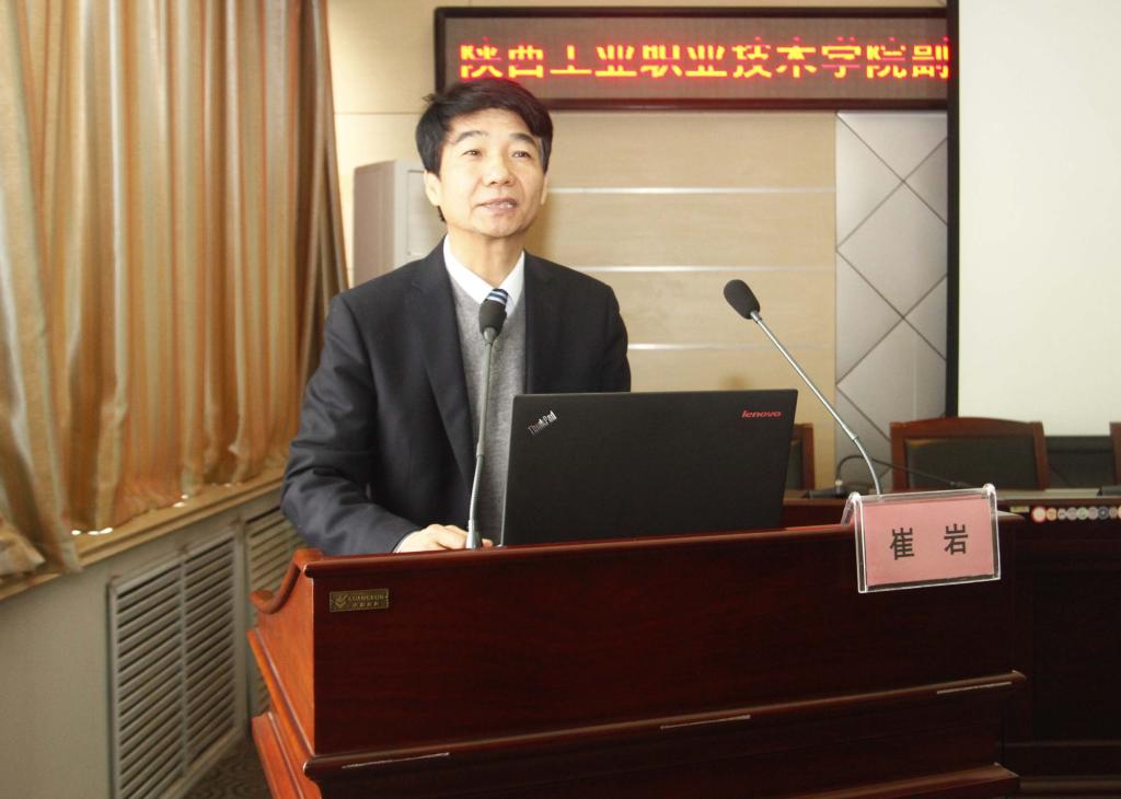 党委书记崔岩作动员讲话及专题报告