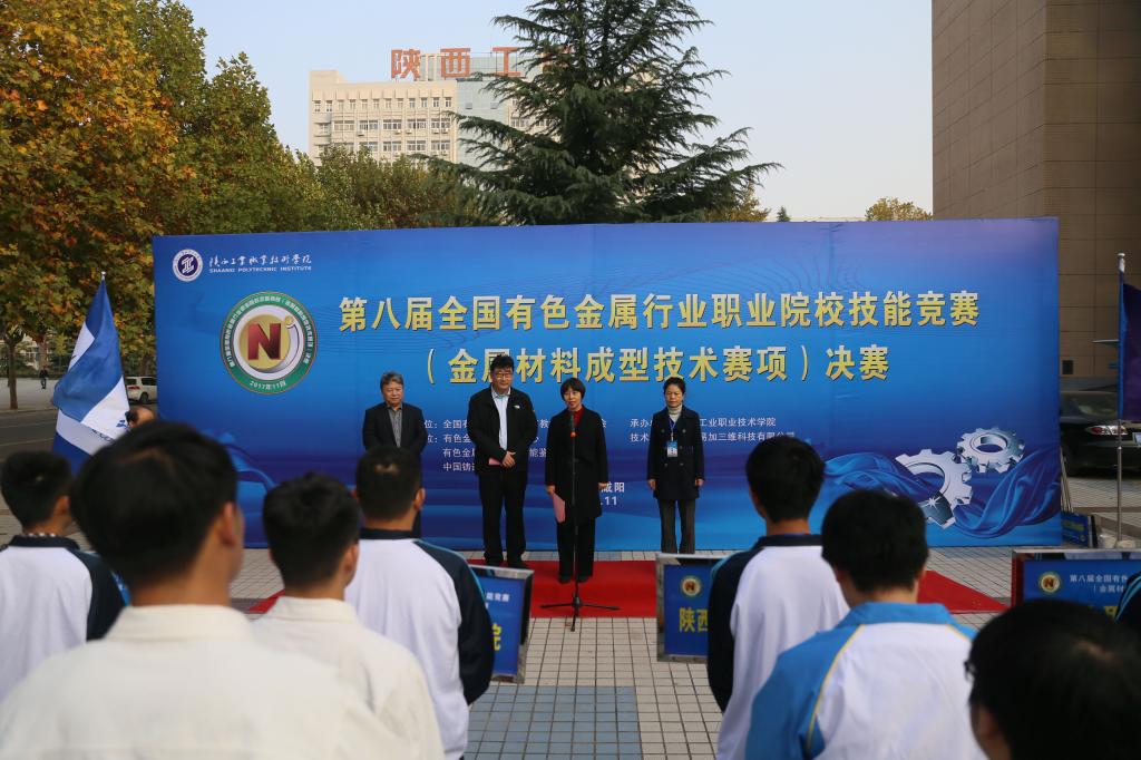 第八届全国有色金属行业职业院校技能大赛“金属材料成型技术”赛项在我院开幕