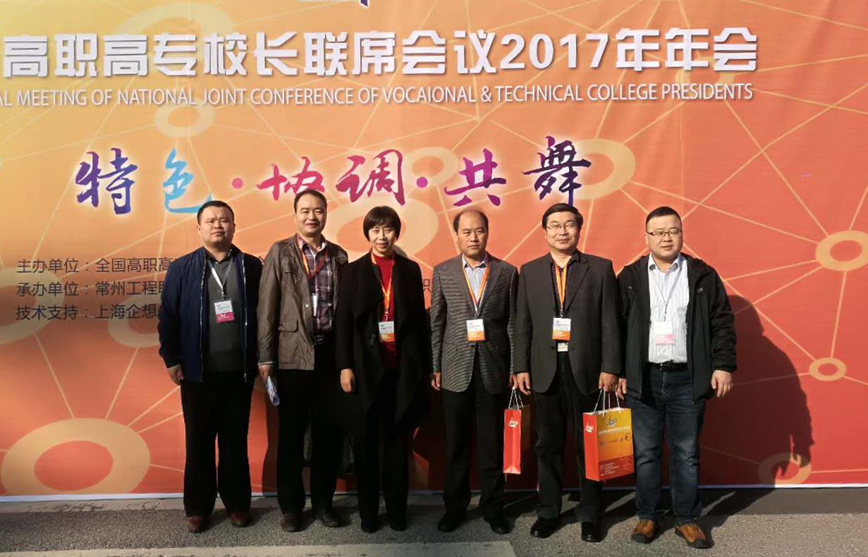 我院参会代表合影