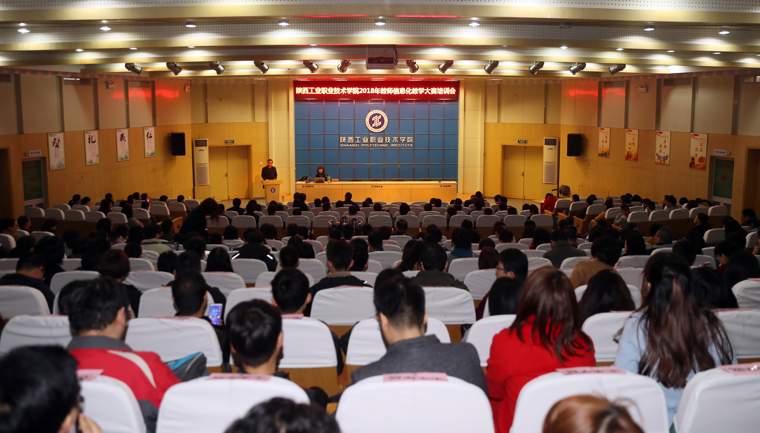 我院举办教师信息化教学大赛培训会