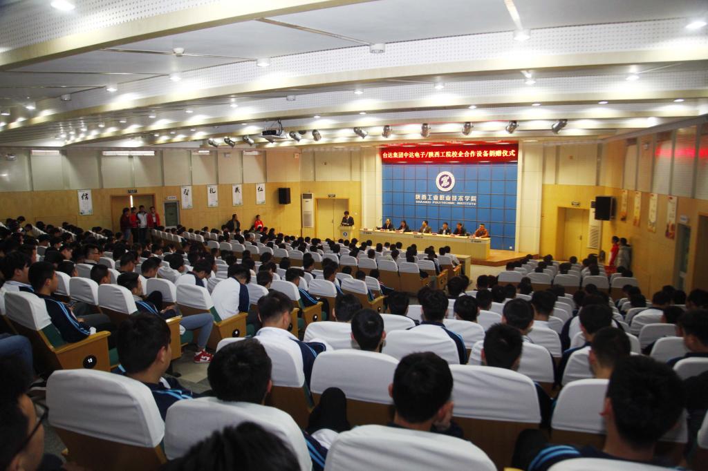 我院举行台达集团中达电子校企合作设备捐赠仪式暨专题报告会