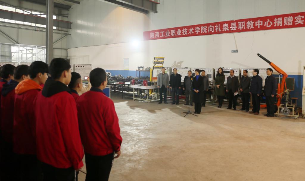 我院向礼泉职教中心捐赠实训设备