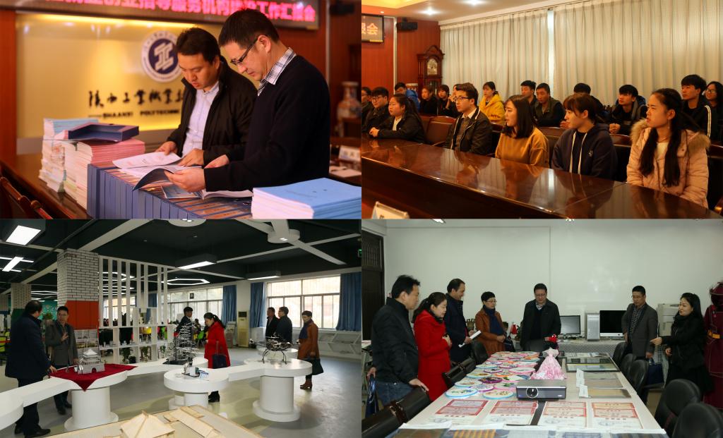 实地考察、座谈