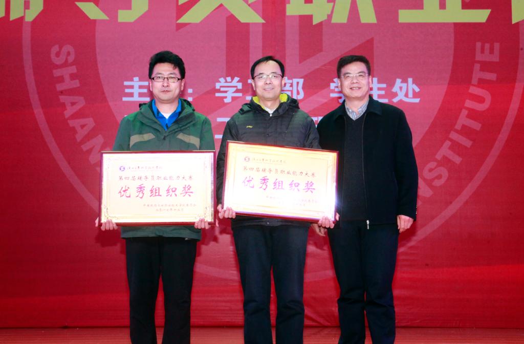 党委副书记、副院长刘永亮为优秀组织奖获奖单位颁奖