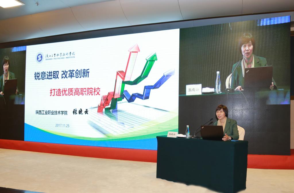 院长张晓云作大会交流报告