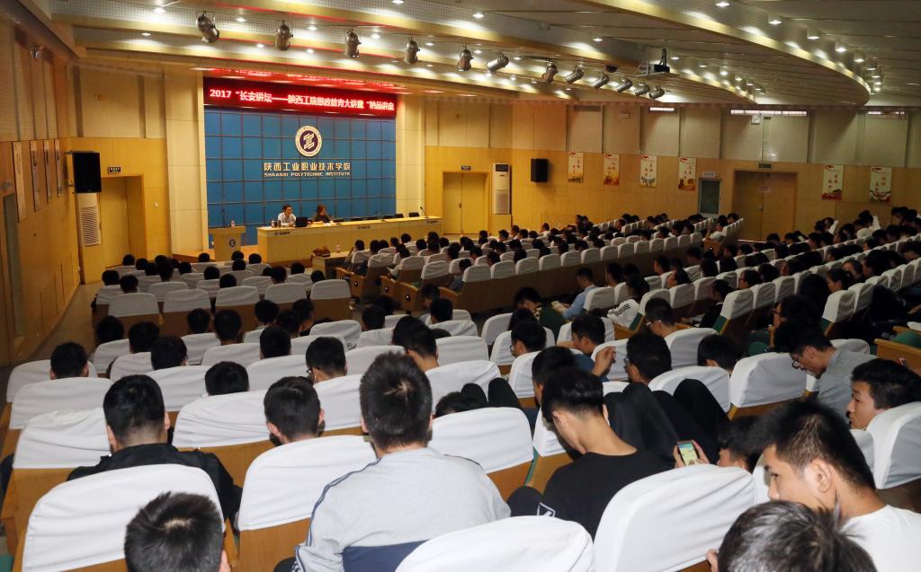 “长安讲坛”精品讲座在我院举行