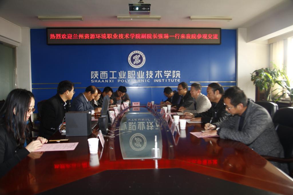 兰州资源环境职业技术学院来我院交流座谈