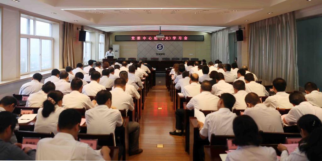 我院我院召开党委中心组(扩大)专题学习会