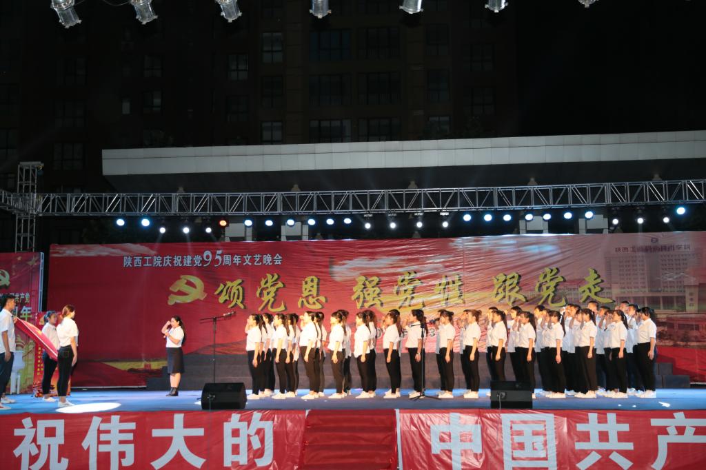 晚会现场