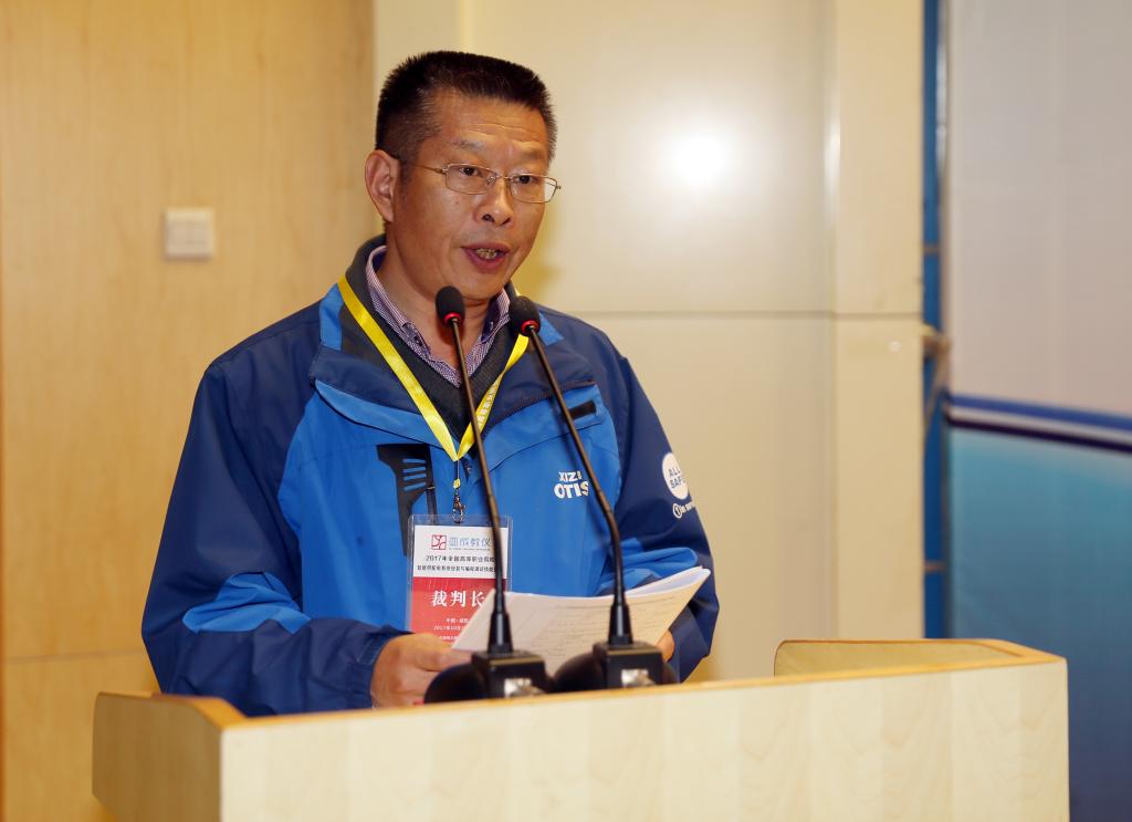 大赛裁判长成建生解读《赛项须知》