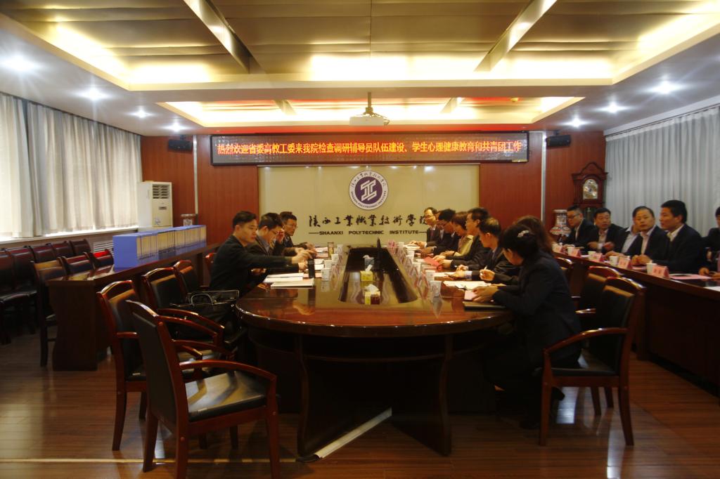 省委高教工委来我院检查调研