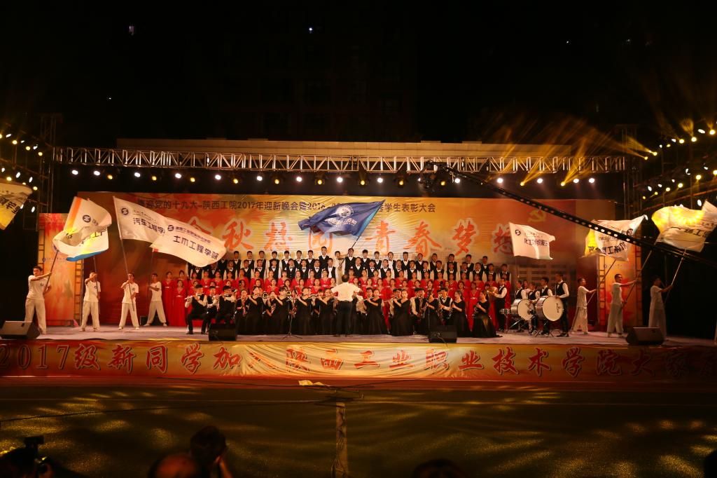 大合唱《工院之歌》