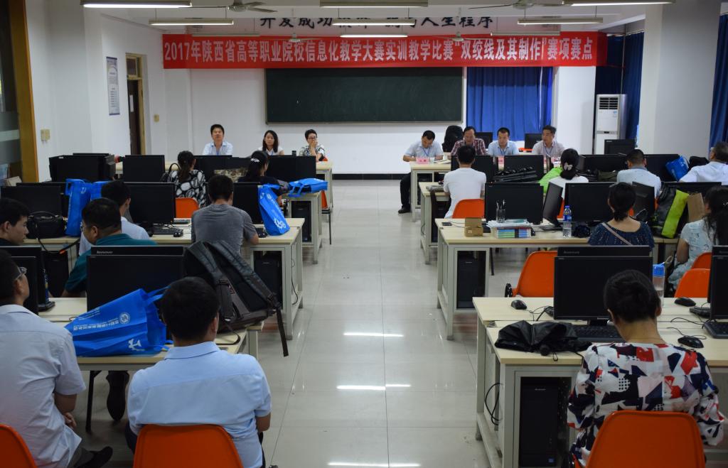 陕西省高职院校信息化教学大赛实训教学“双绞线及其制作”赛项总结会