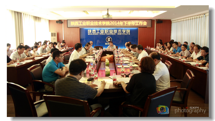 学院2014年下半年工作会举行
