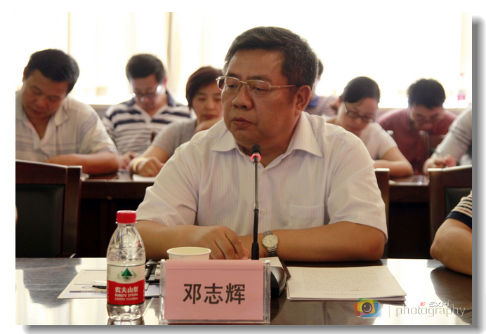 党委书记邓志辉讲话