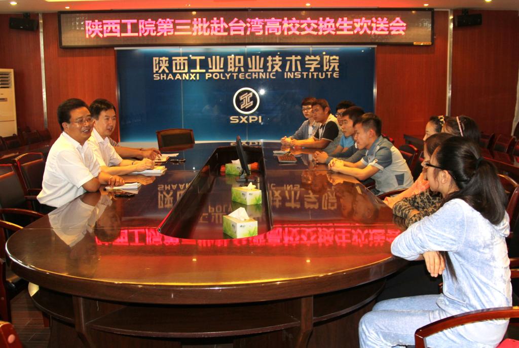 我院举办第三批赴台湾高校交换生欢送会