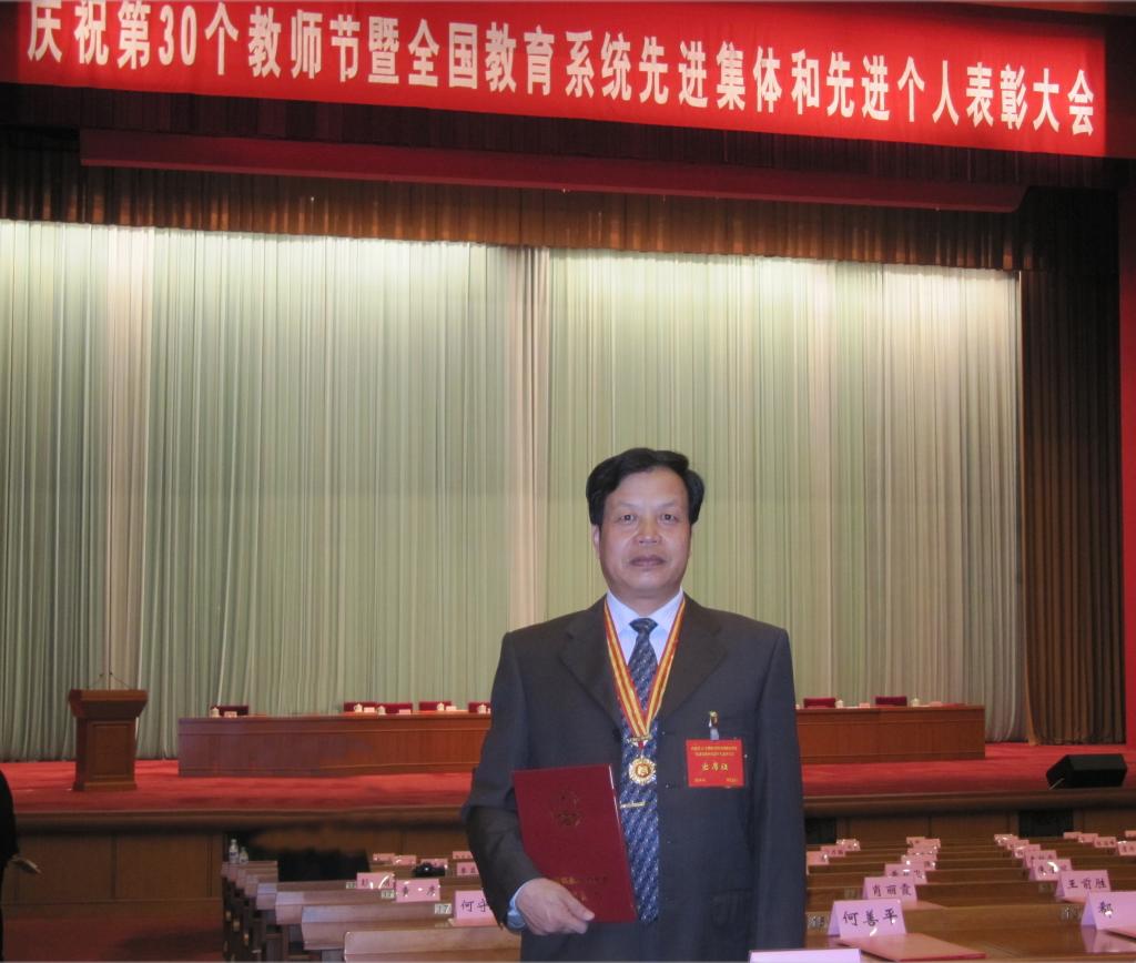 田锋社教授荣获国家级教学成果一等奖