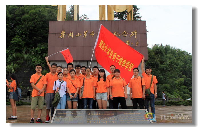 培训学员在井冈山革命基地合影