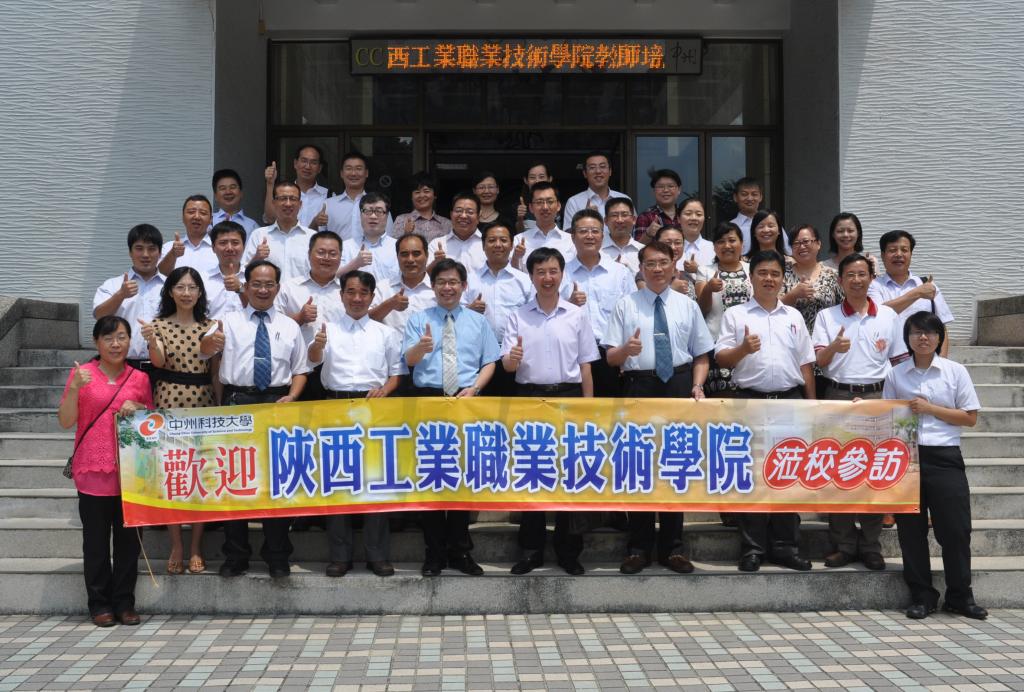 中州科技大学合影