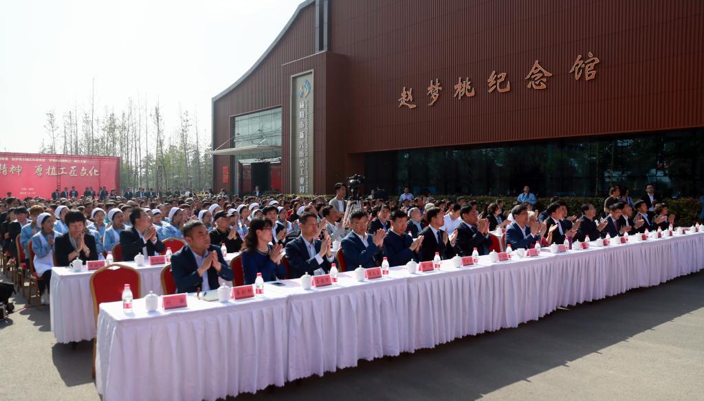 国务院原副总理吴桂贤、中国纺织工业联合会原会长王天凯、中共咸阳市委书记岳亮、咸阳市政协主席贺书田等出席大会