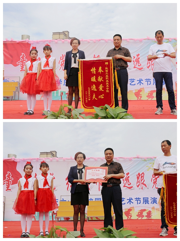 逸夫小学向我院赠送锦旗和证书