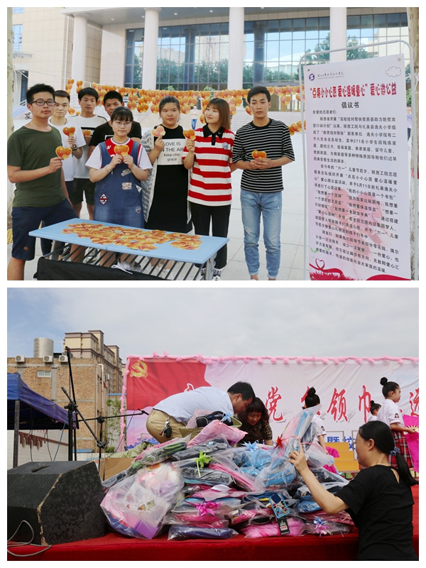 我院与礼泉县逸夫小学开展爱心微公益活动