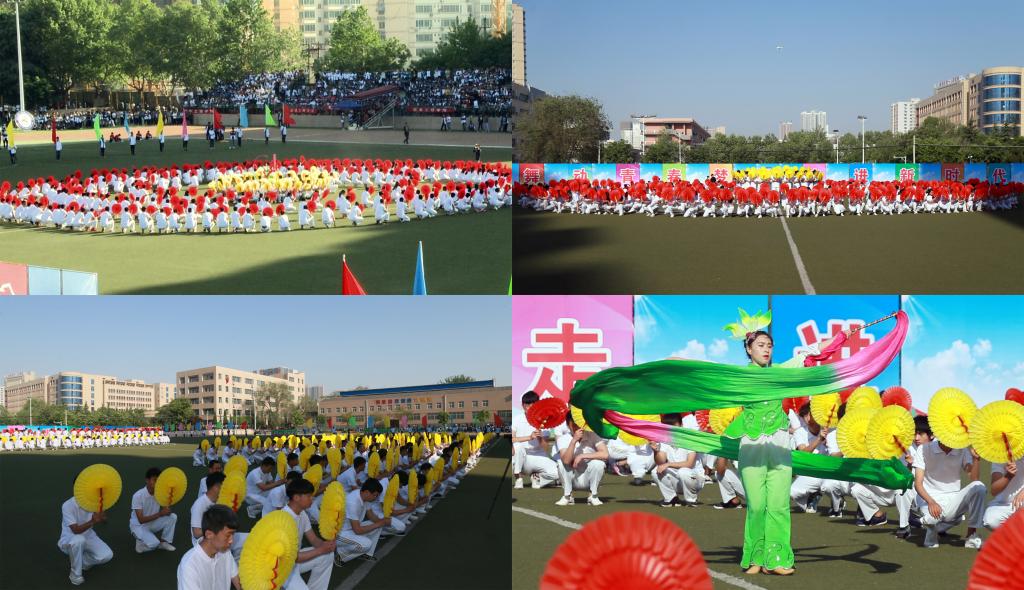 团体操表演“踏上新征程”